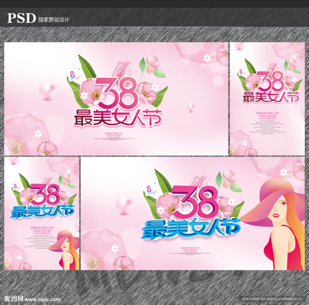 妇女节