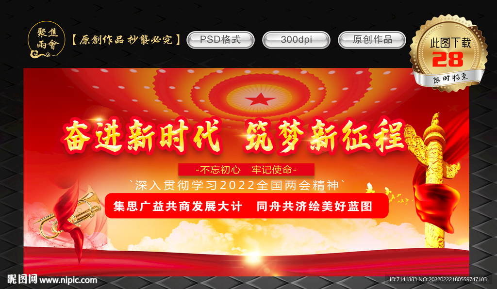 两会召开