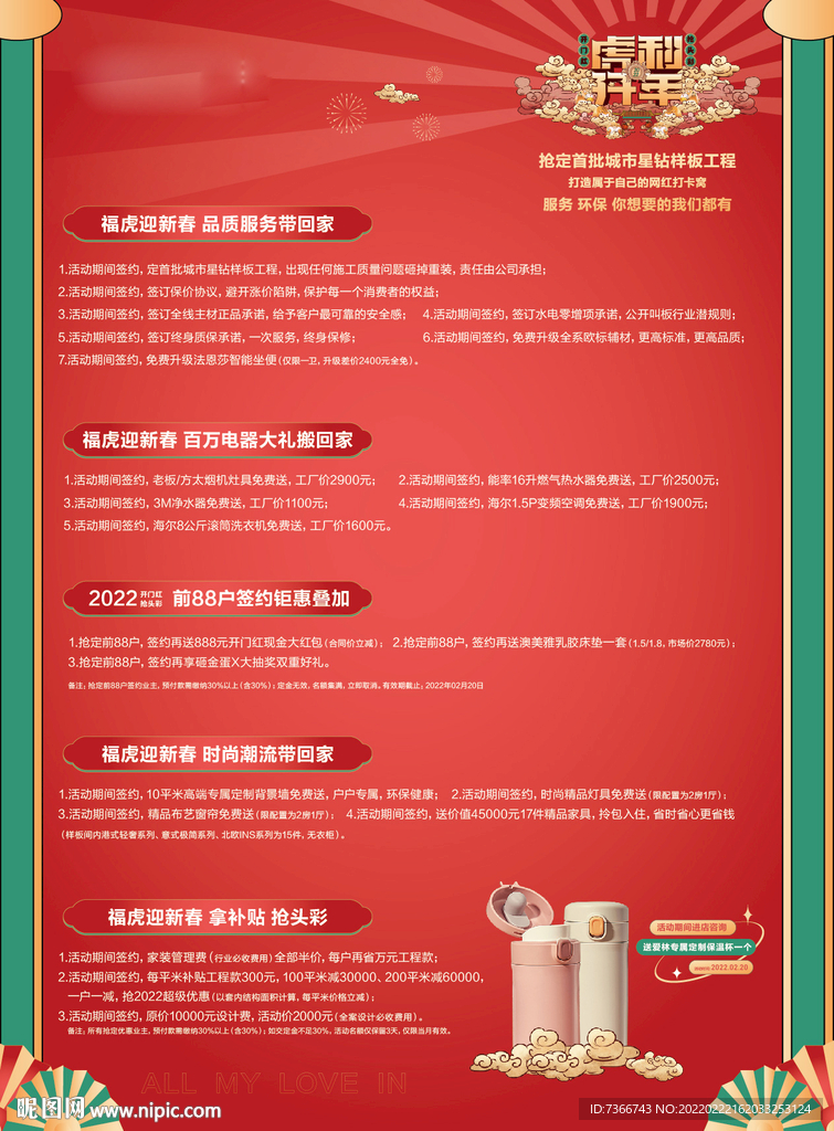 活动DM