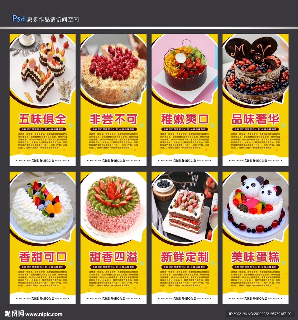 生日蛋糕
