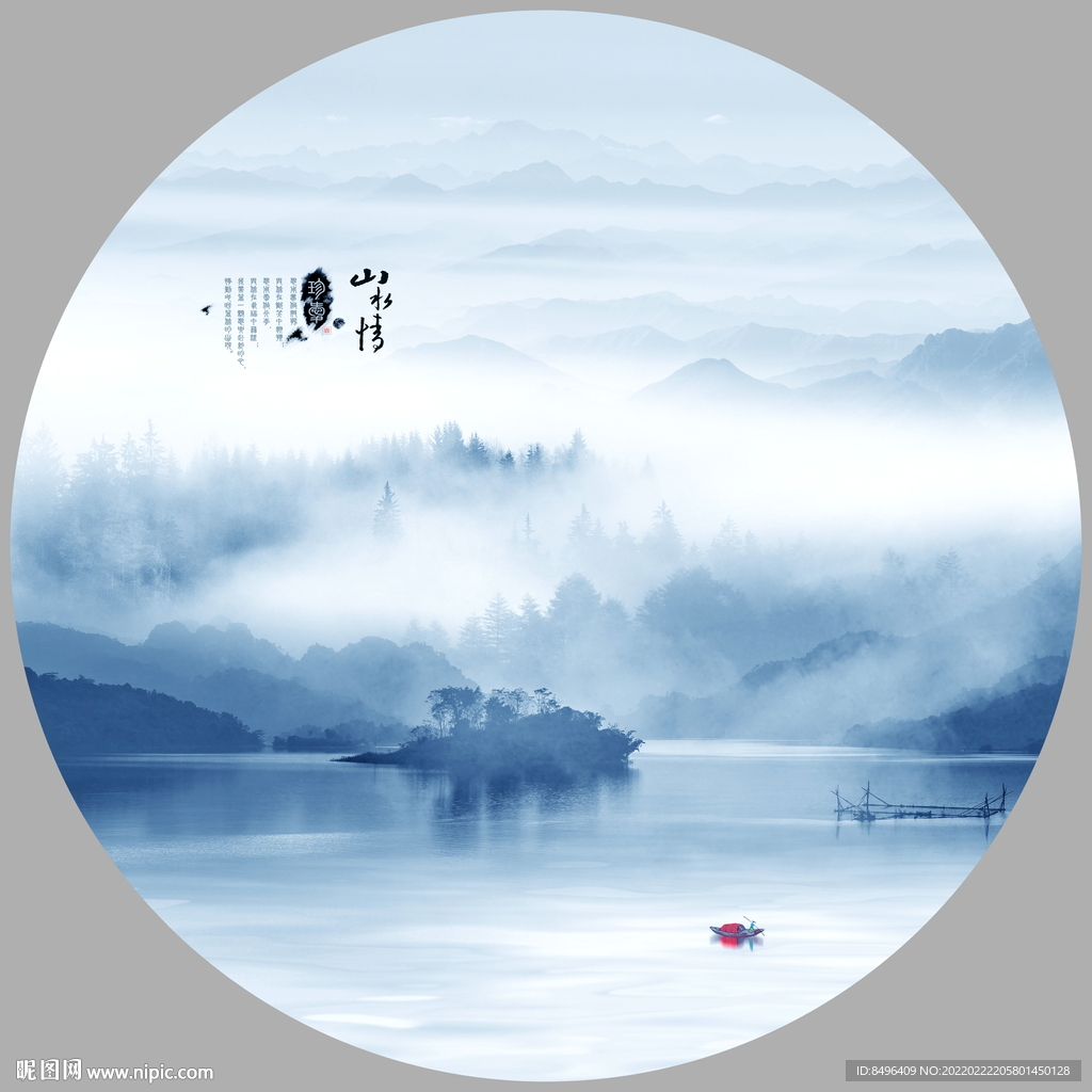 水墨山水
