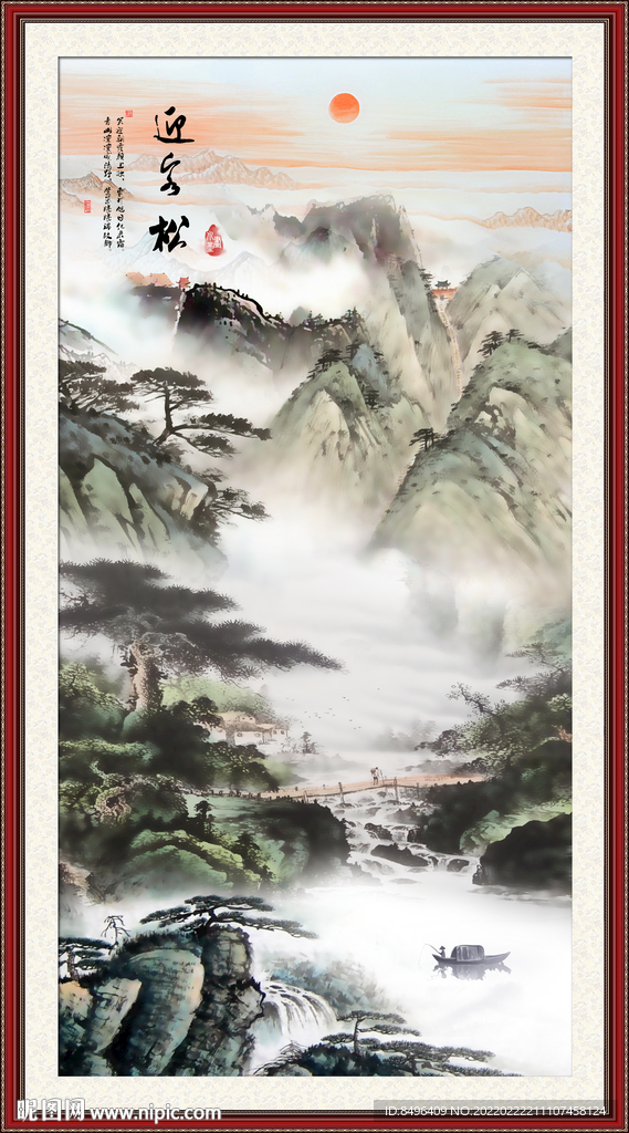山水画 