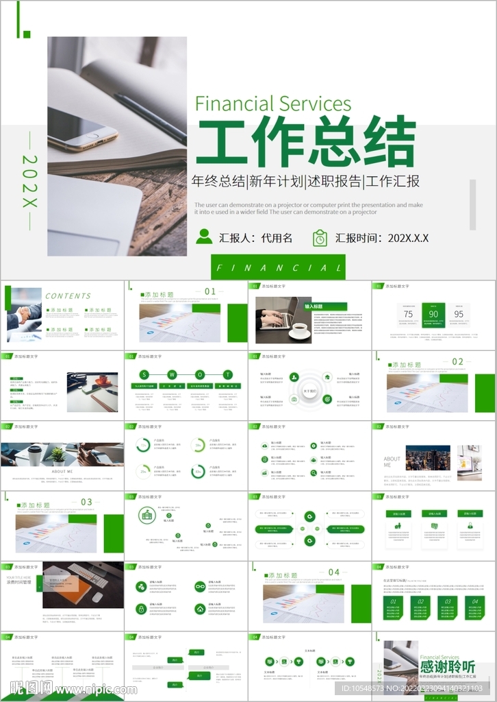 蓝色工作总结年终总结动态ppt