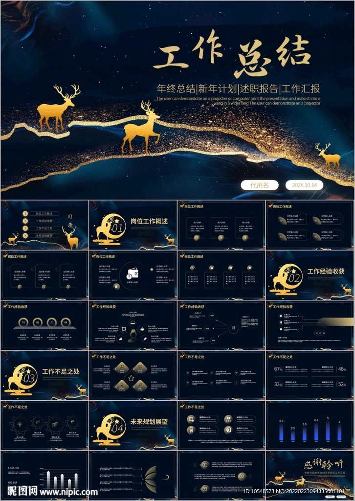 黑色背景鎏金风水墨艺术ppt