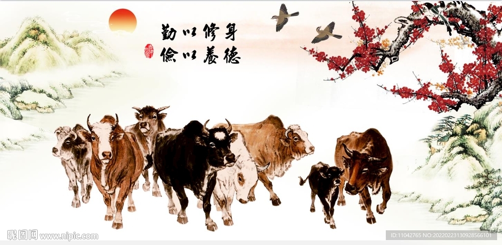 新五牛图
