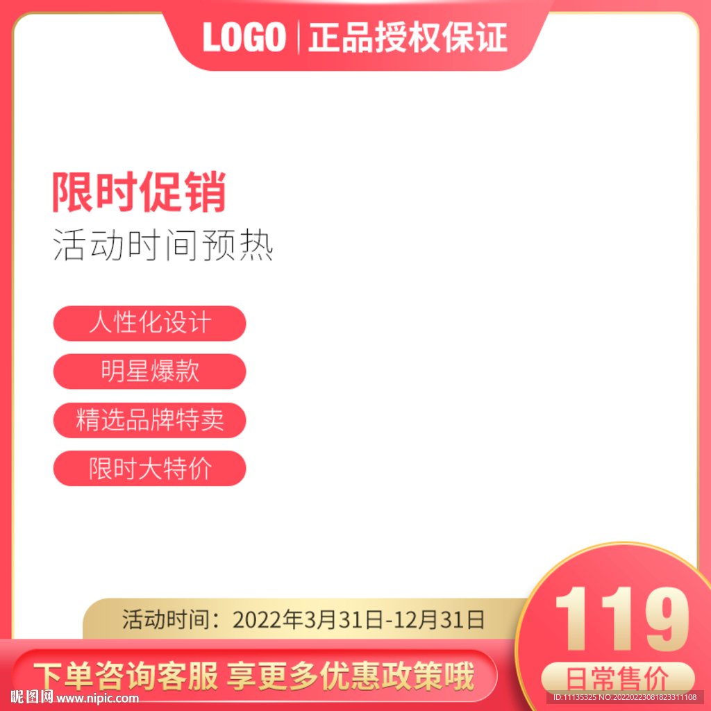 电商淘宝主图 