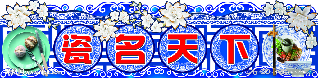 瓷器