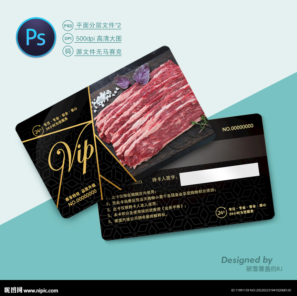 烤肉店vip卡