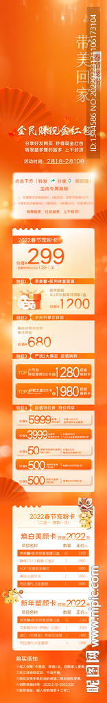 长图设计