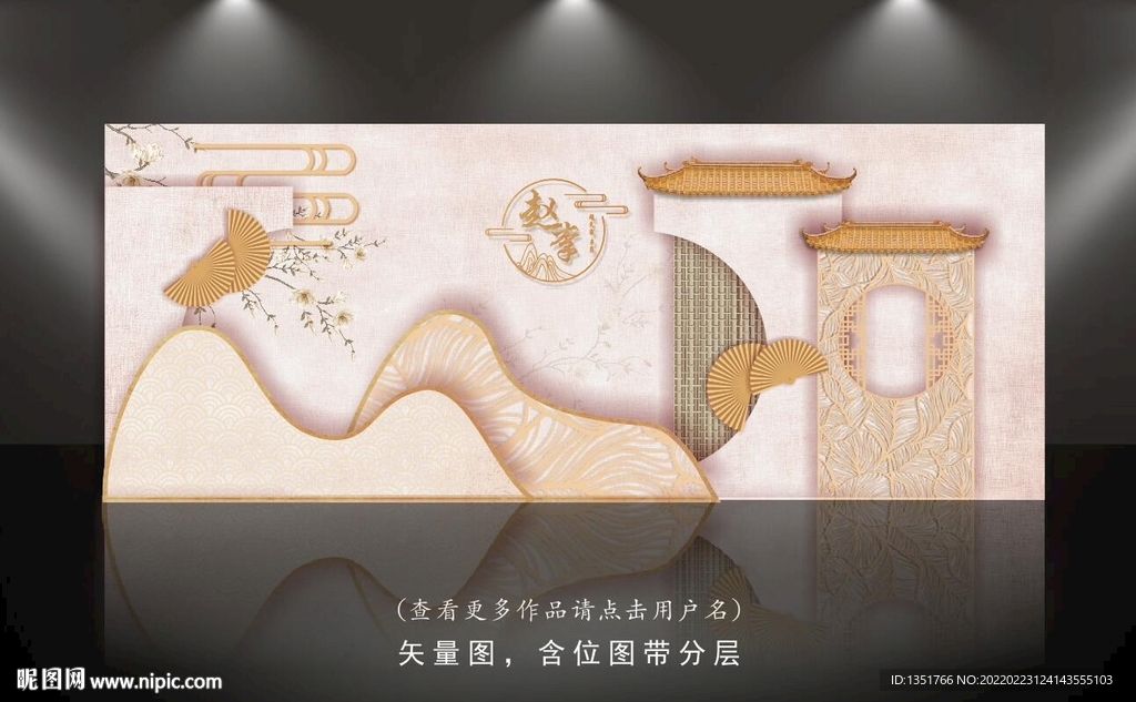 中式婚礼