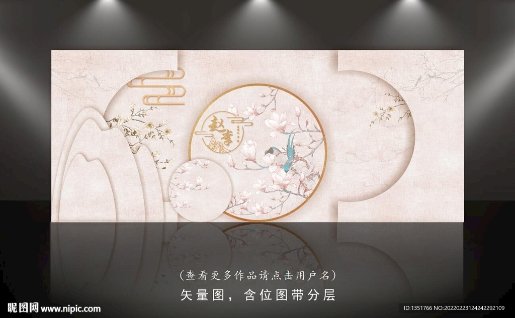 中式婚礼