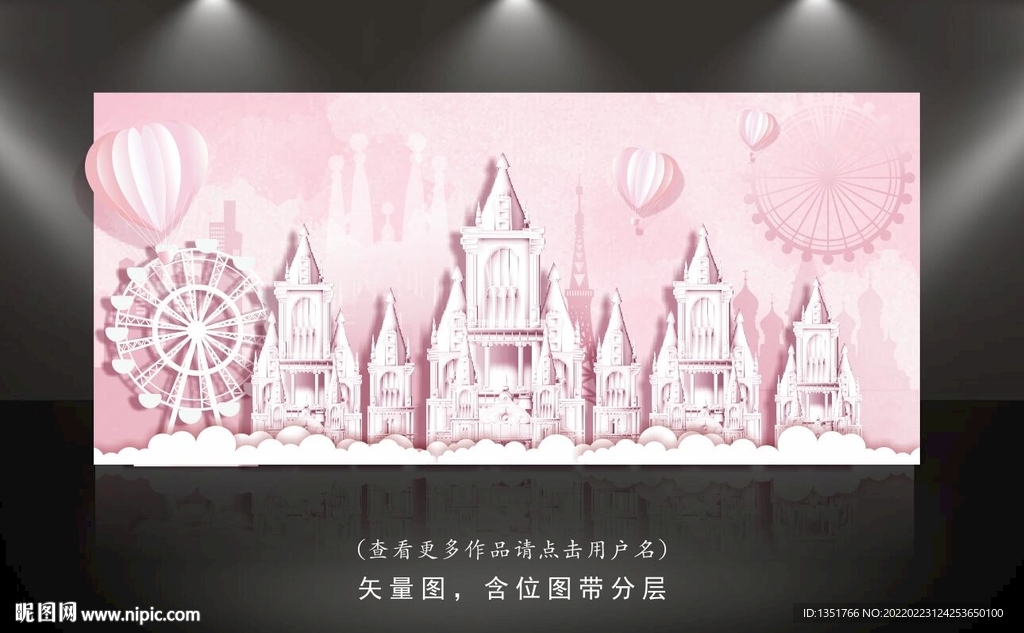 粉色城堡婚礼