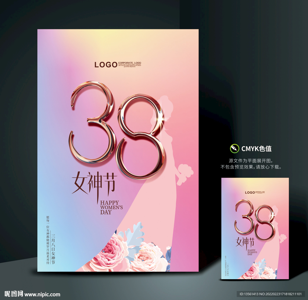 38妇女节