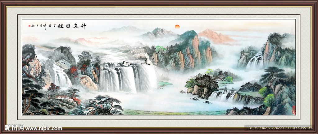 旭日东升 山水画