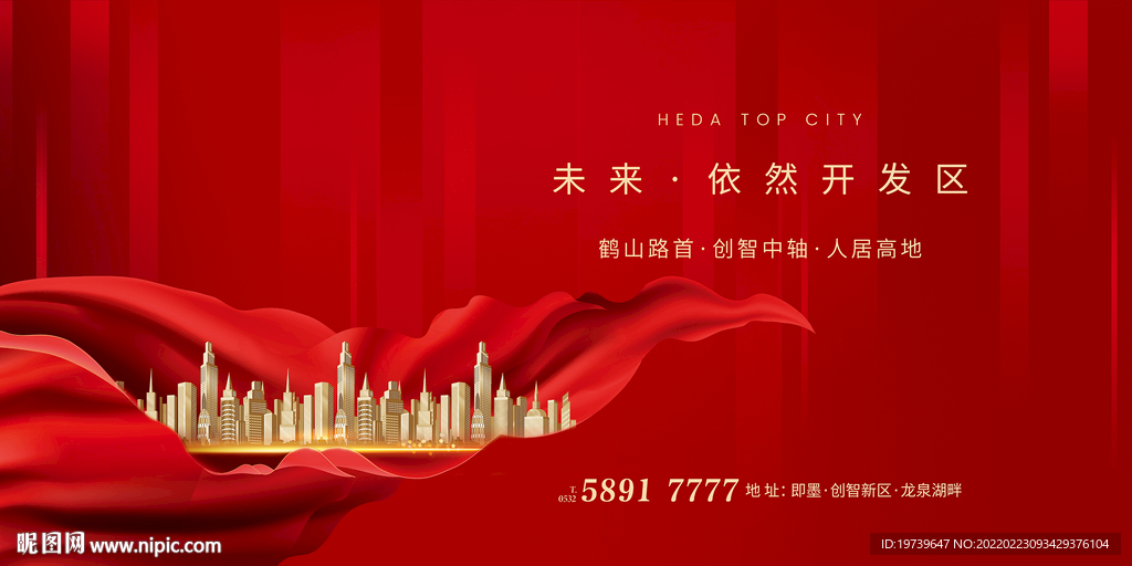 高端红色地产