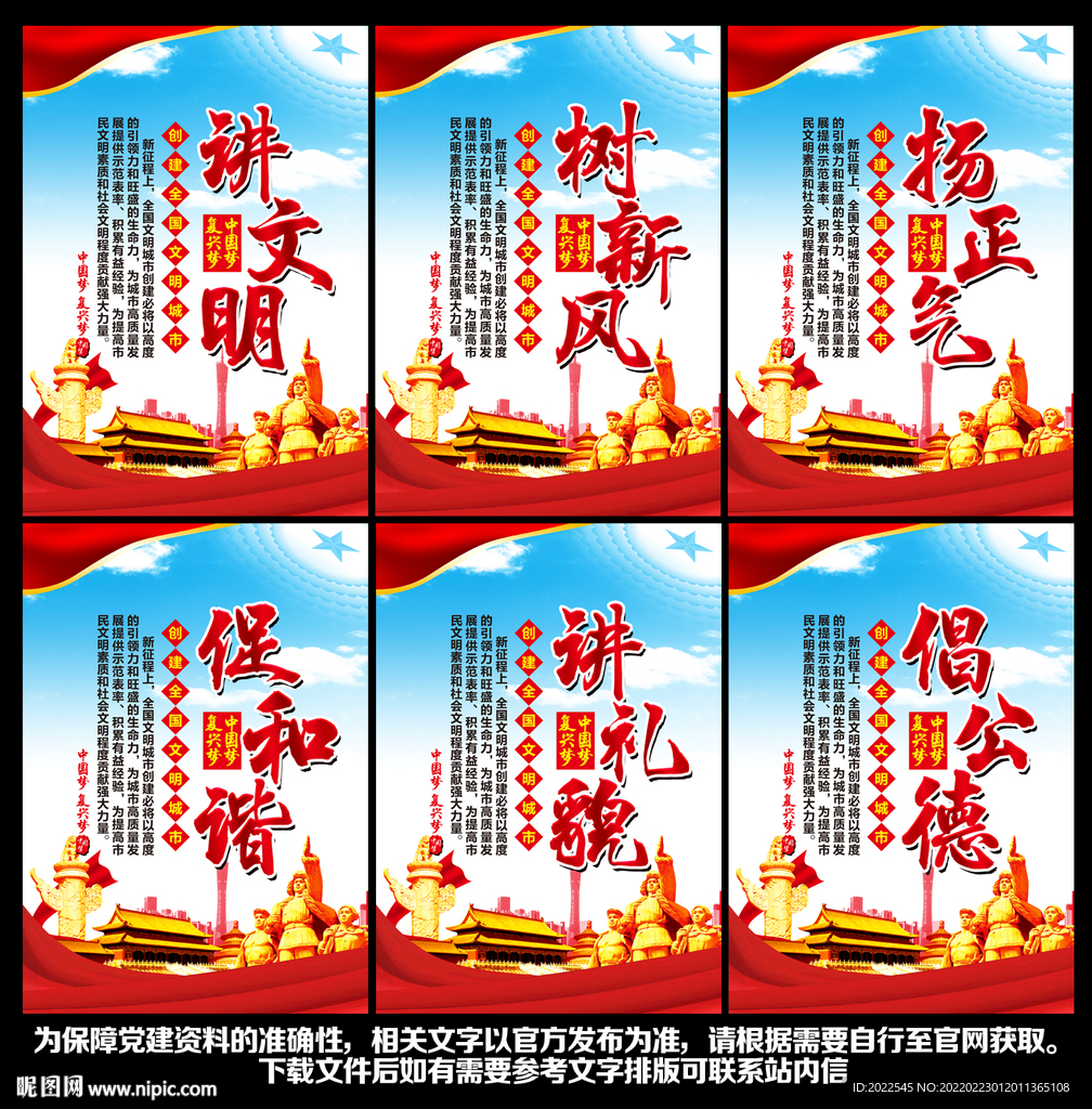 文明城市