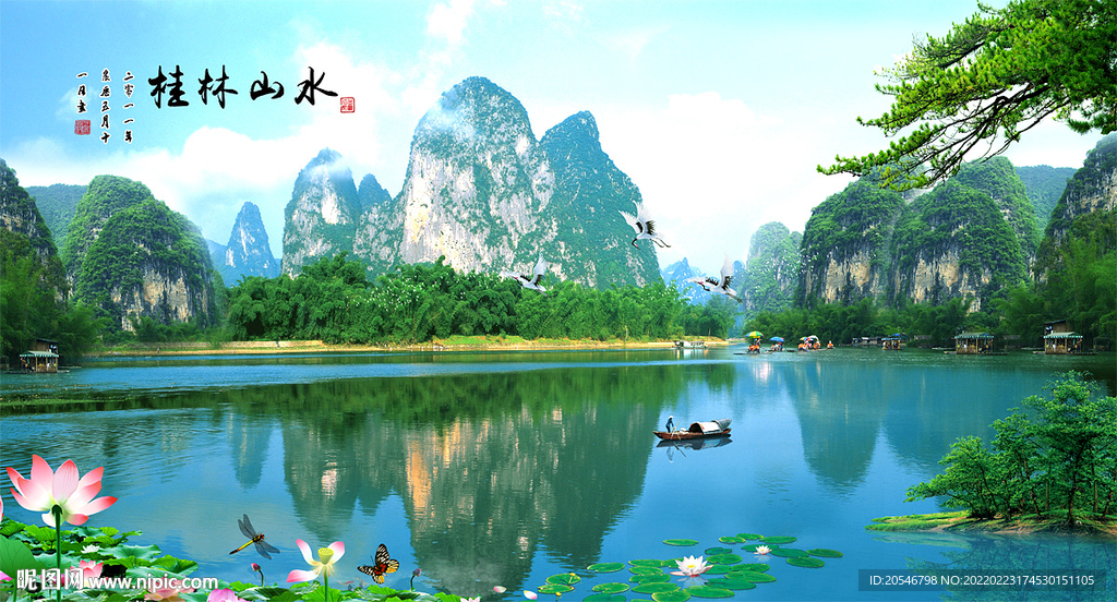 桂林山水甲天下