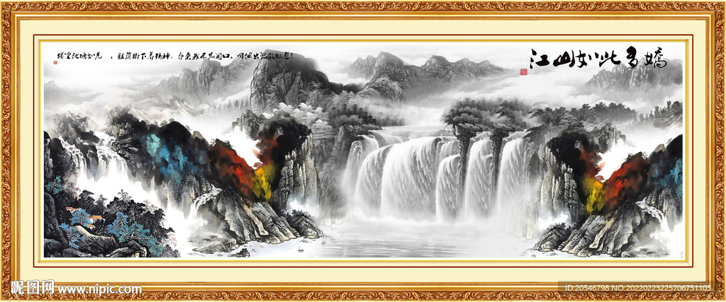 水墨画