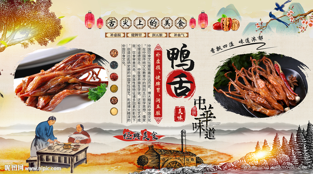 鸭舌背景墙