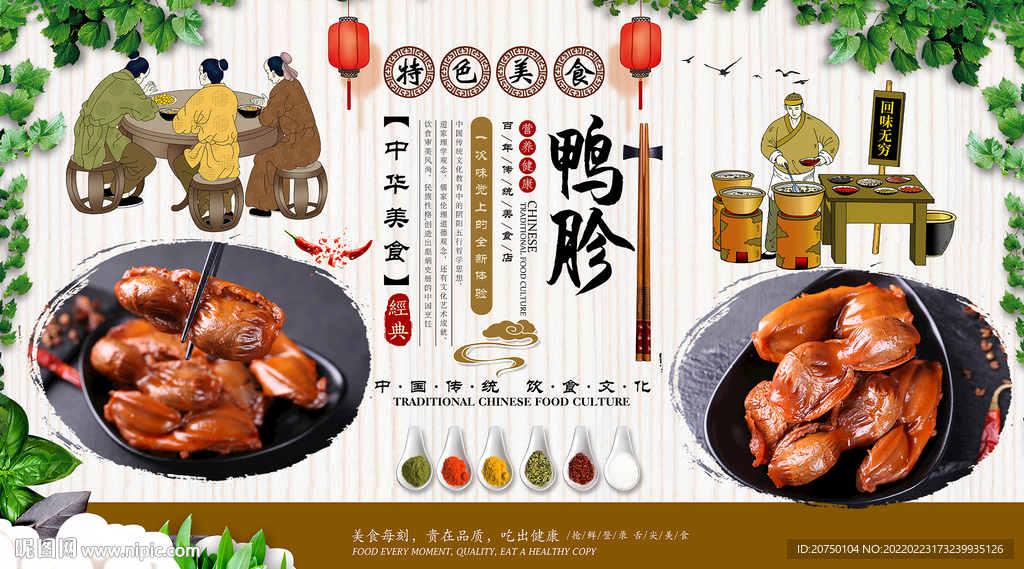鸭胗背景墙