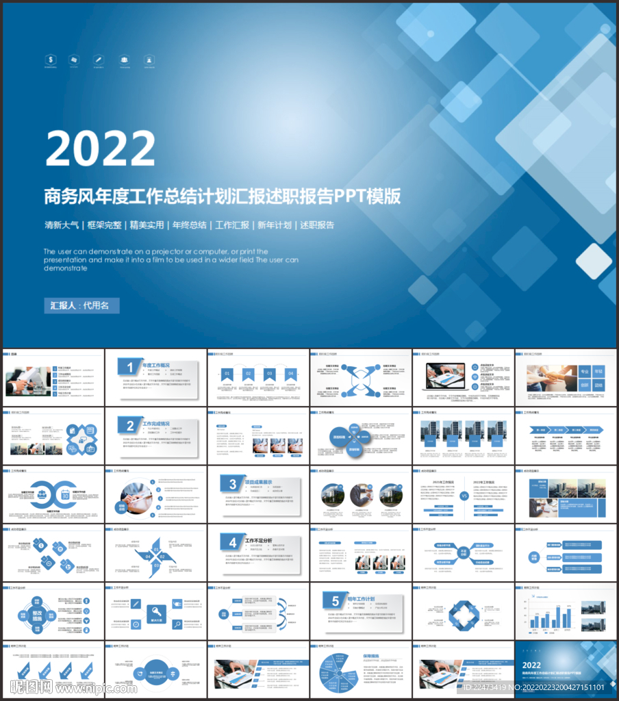 年终总结商务工作计划工作ppt