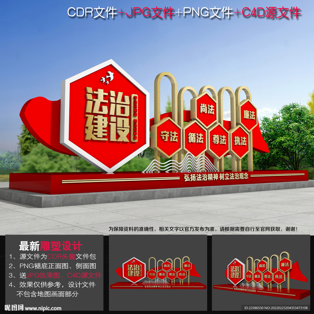 法治长廊