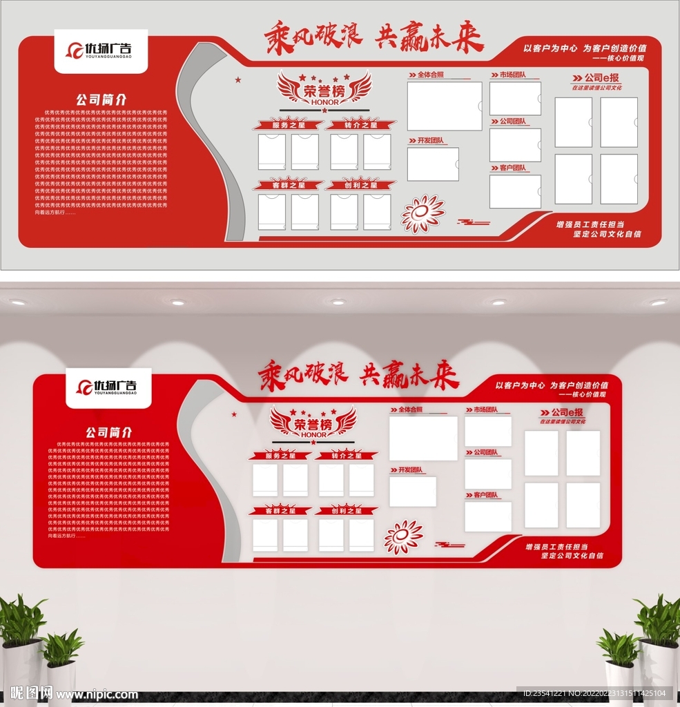 乘风破浪 共赢未来