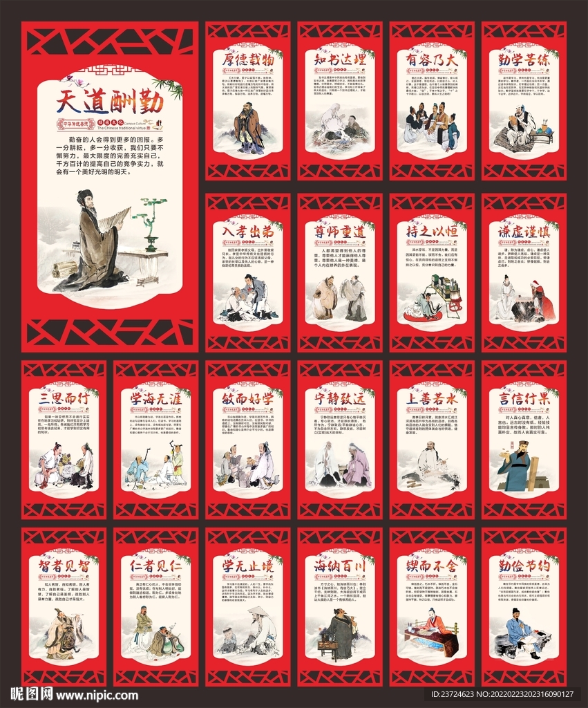 传统文化
