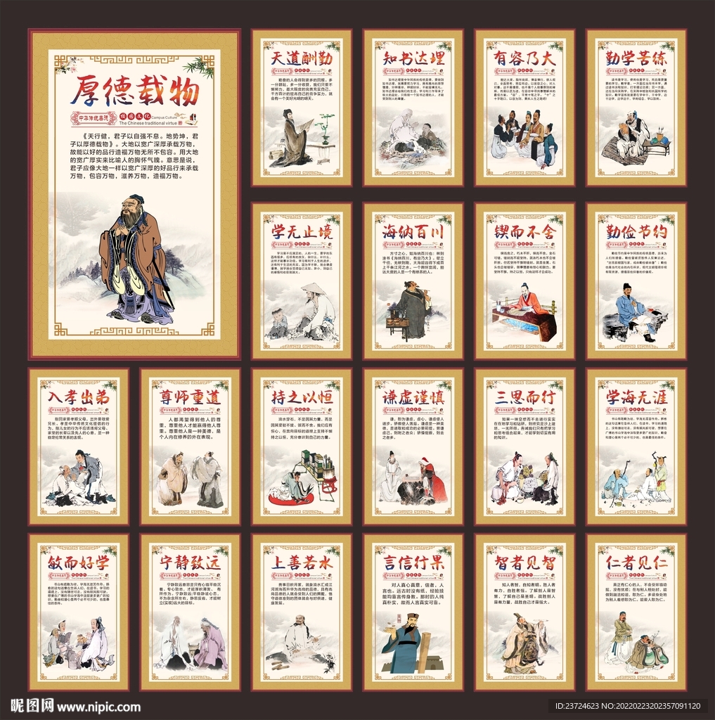 校园文化