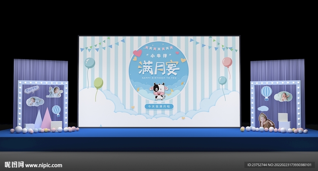 宝宝满月宴效果图