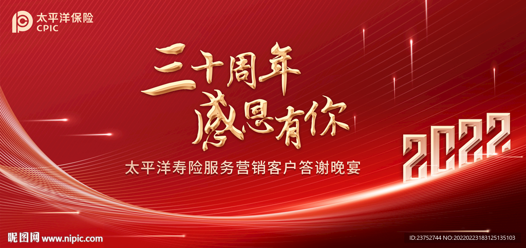 周年庆主KV海报设计