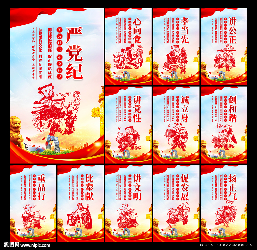 党建文化