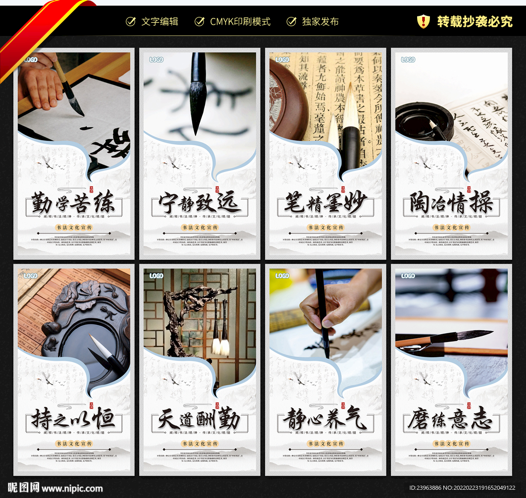 书法展板