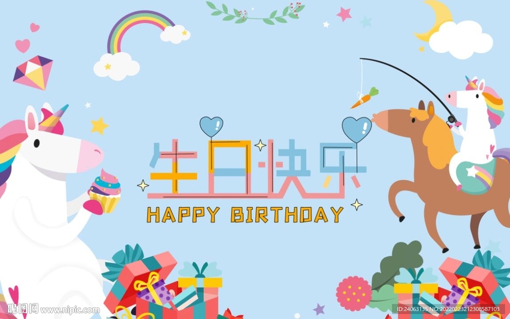 卡通儿童房间生日派对壁画