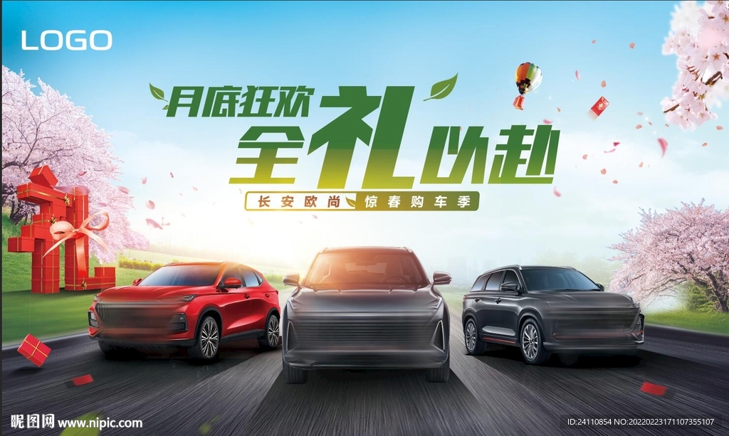 汽车团购惠