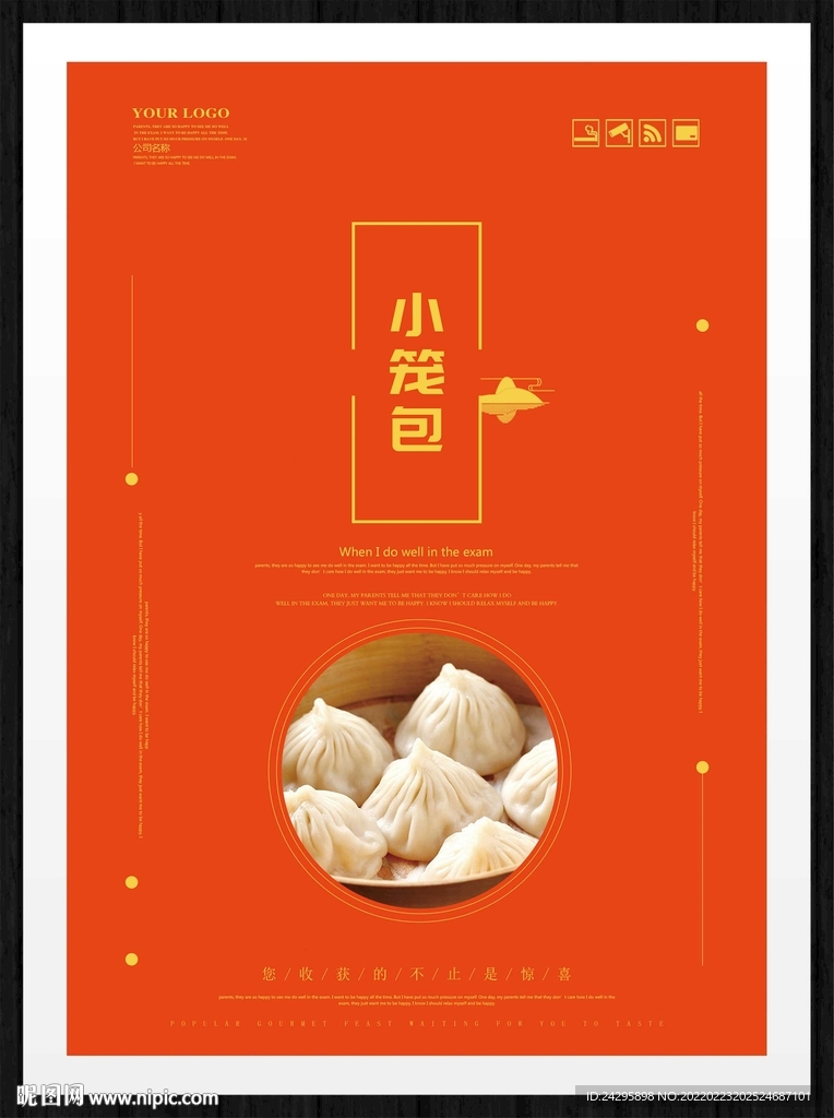小笼包