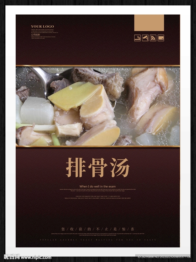 排骨汤