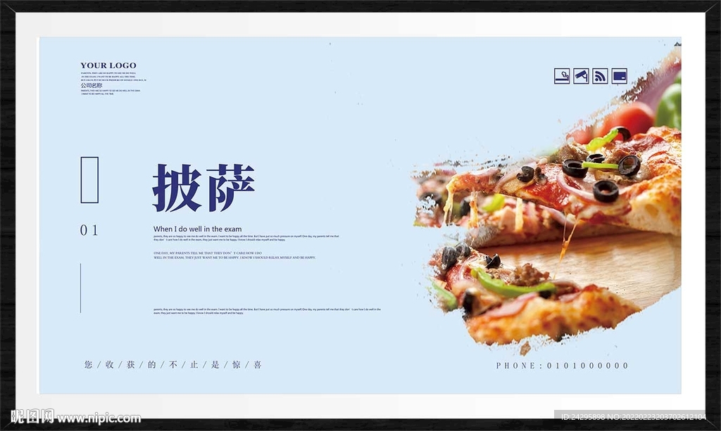 披萨