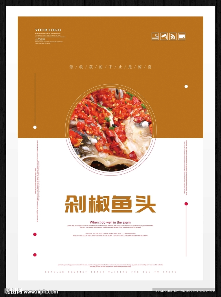 剁椒鱼头