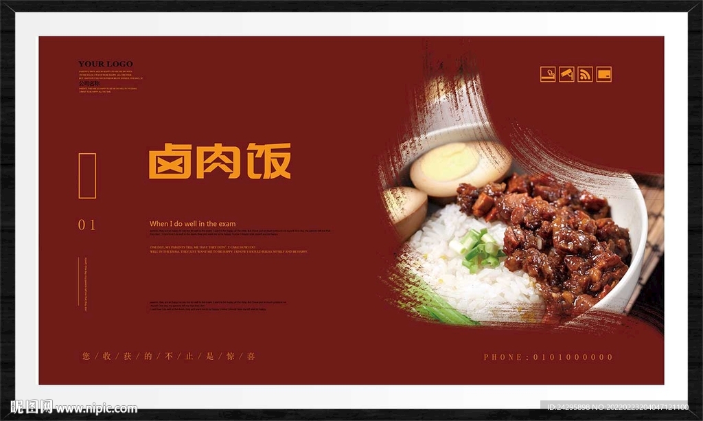 卤肉饭
