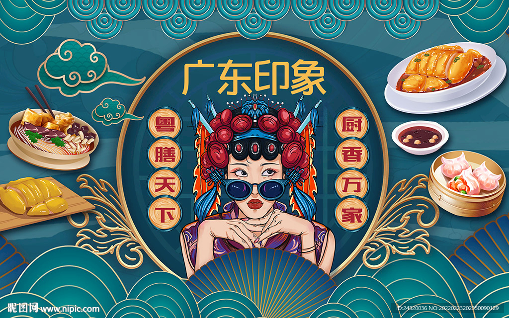 广东印象背景