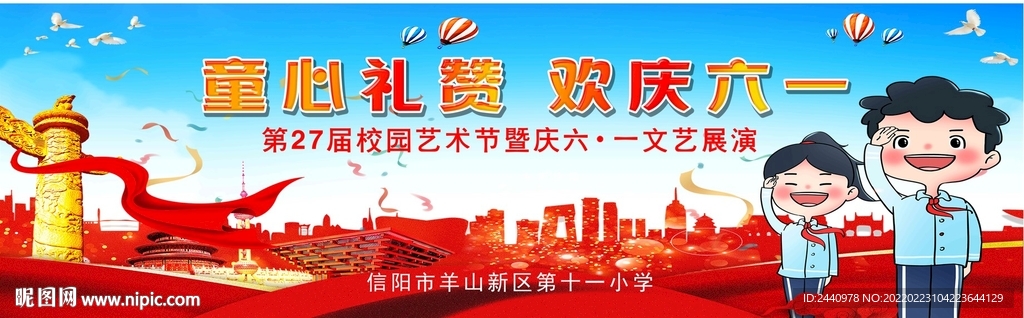 六一幕布