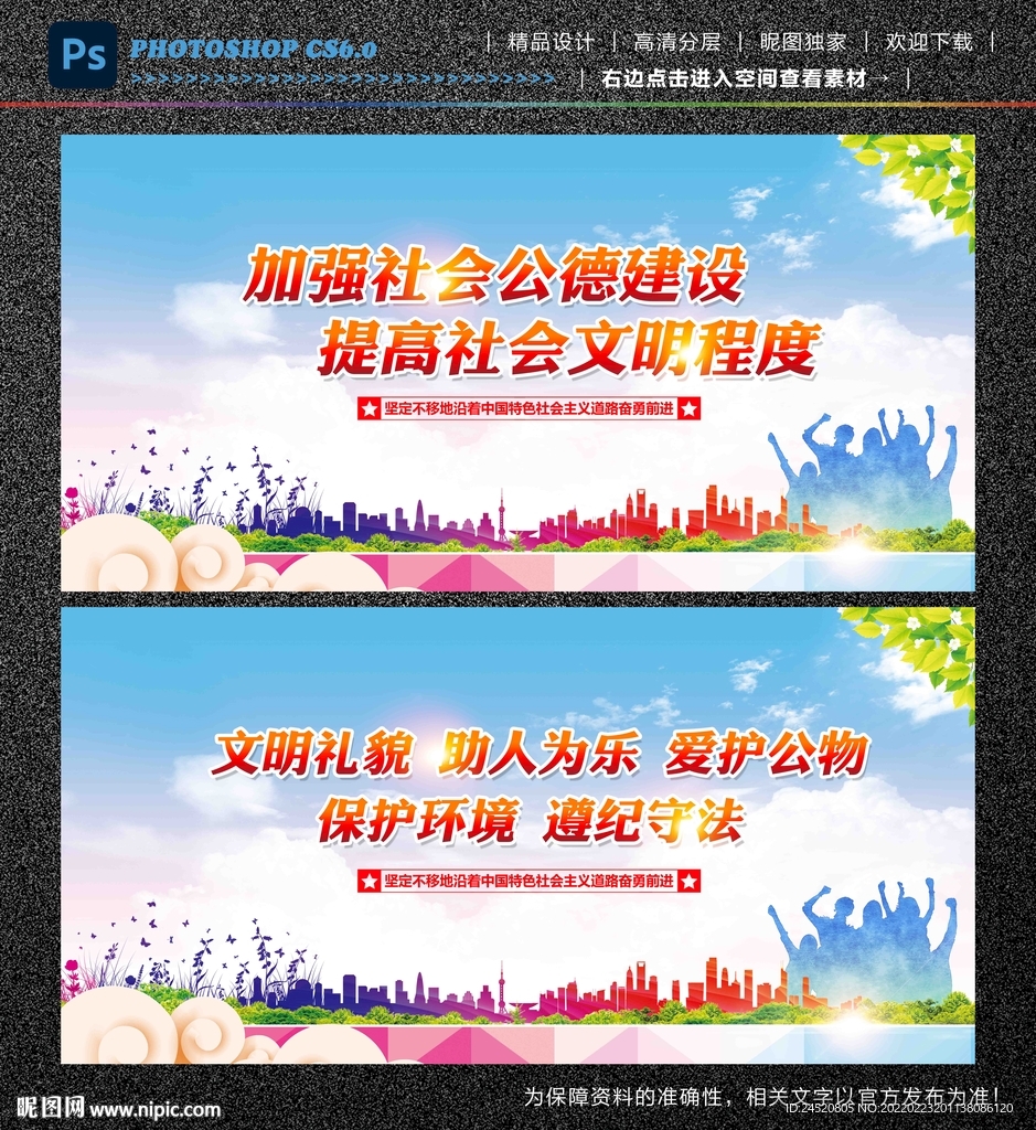 社会公德