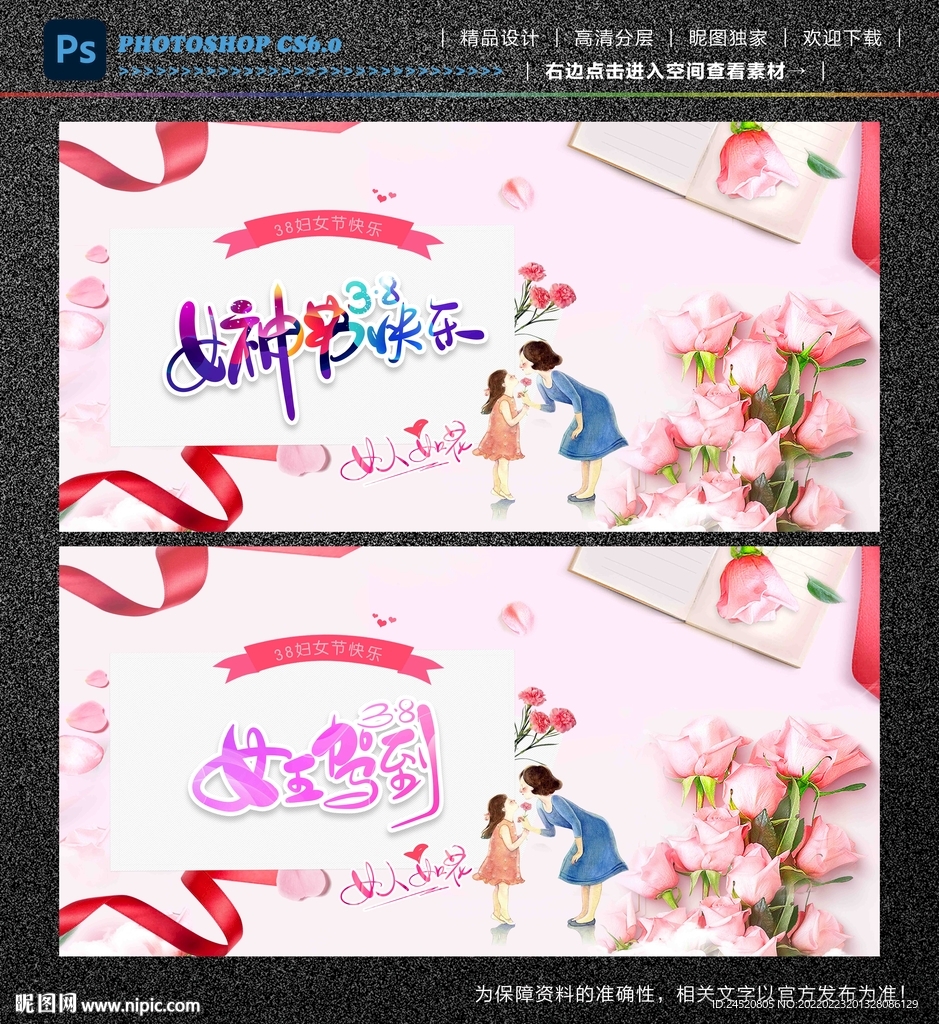 女神节