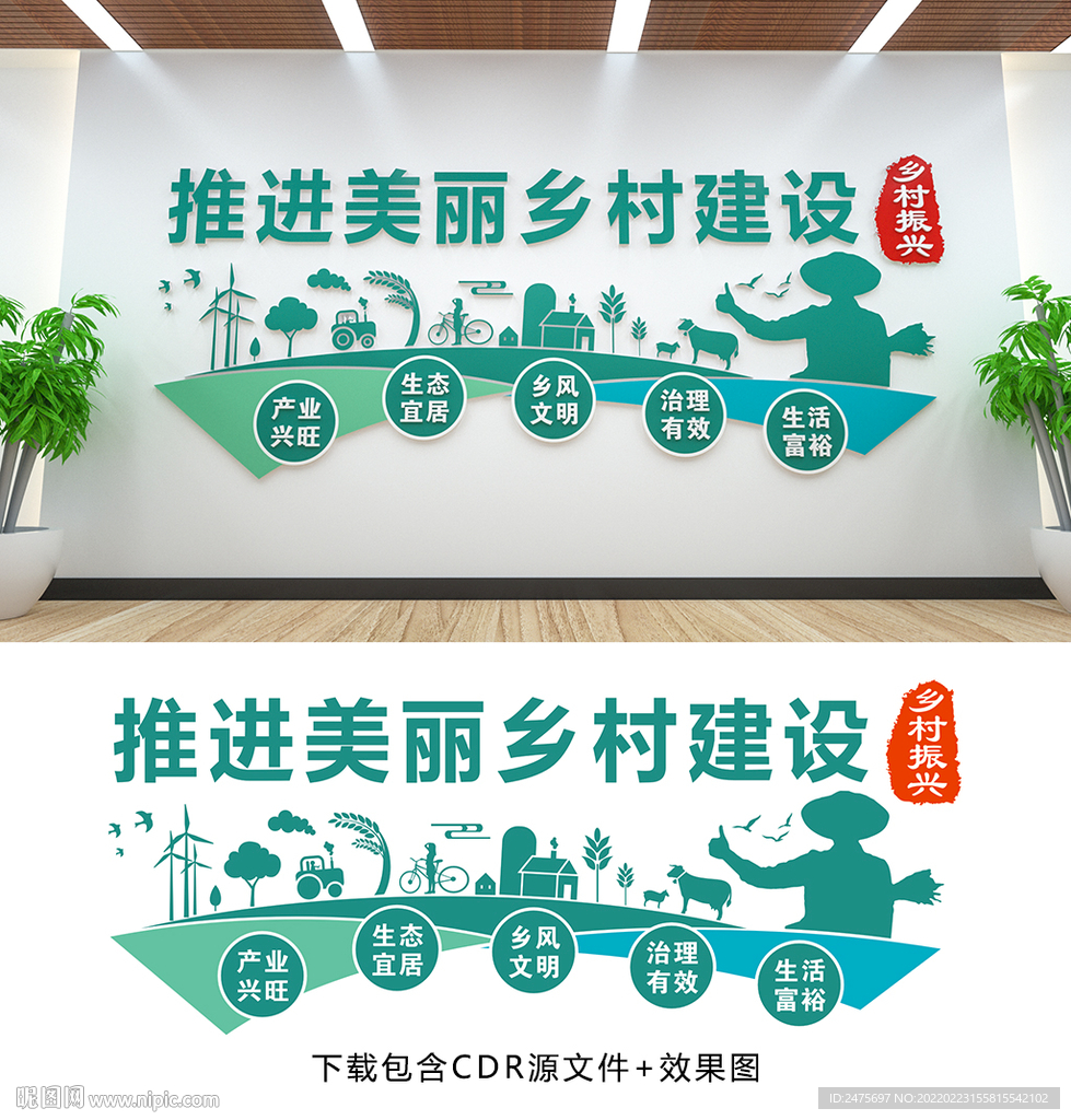 美丽乡村