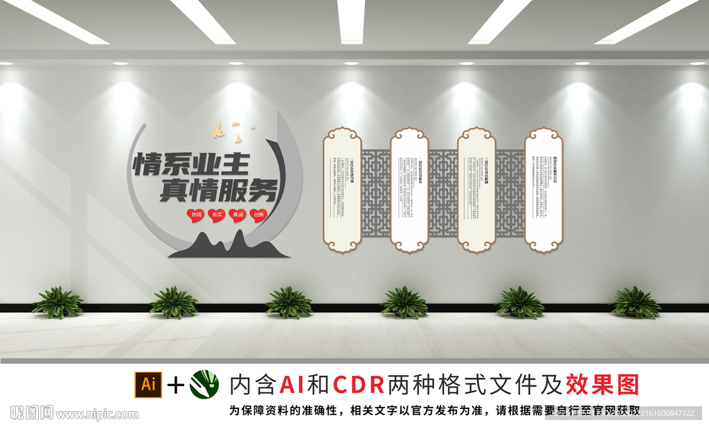 小区文化墙