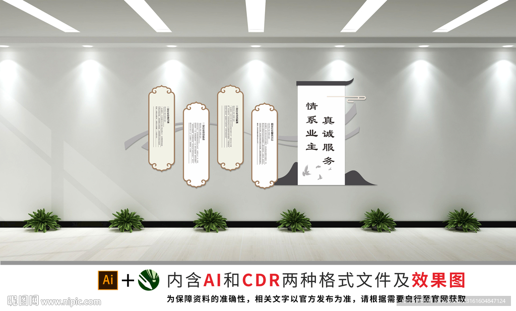 小区文化墙