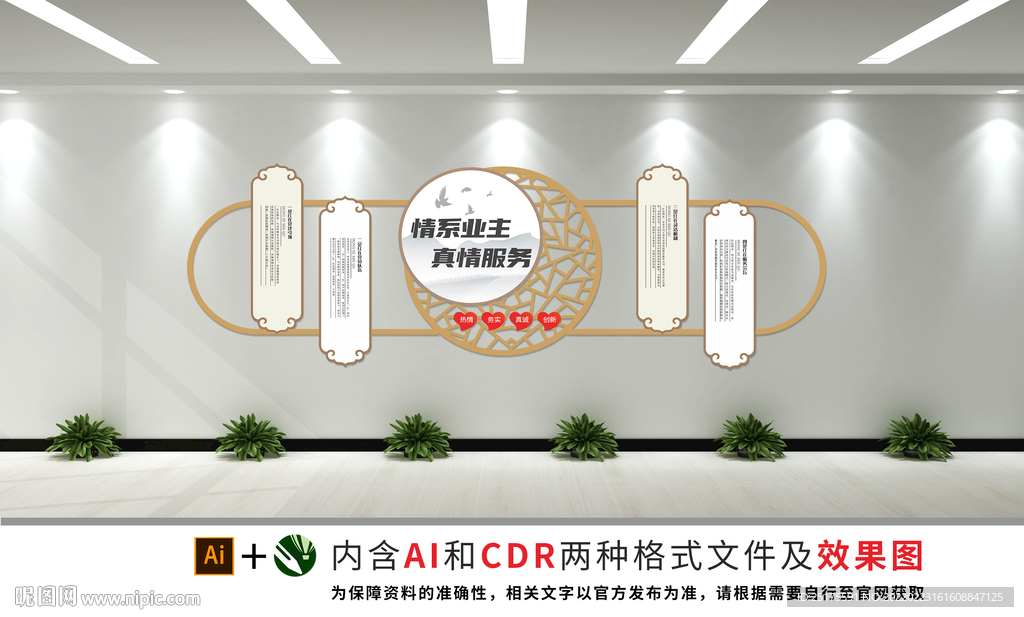 小区文化墙