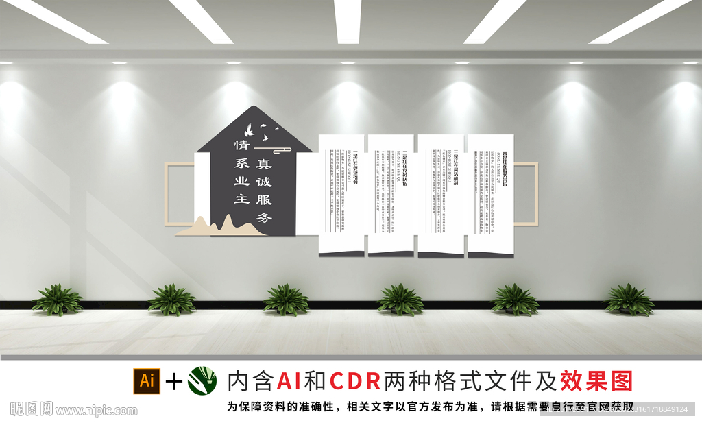 小区文化墙