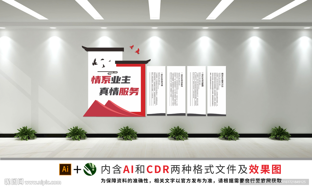 小区文化墙